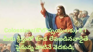 విశ్వాసి అన్ని విషయాలు దేవునికి అప్పగించాలి. Message by Bro Ayyagari Joshua.