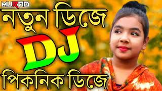 Dj Gan🔥ডিজে গান💥Bangla Dj Gan🌟Baul Dj Gan✔Sima Sarkar Dj Gan✨Maya Maya Sima Sarkar🎧Dj Gan 2020💯