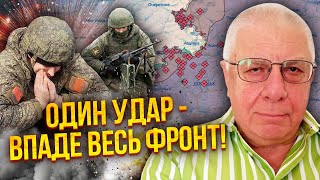 ⚡️ФЕДОРОВ: под Авдеевкой ВОЕННЫЙ БУНТ! В Херсонской области ловушка ВСУ. Этот прорыв решит всю войну