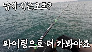 중국 여행 - 바다 워킹 루어낚시, 도심 공원 탐색