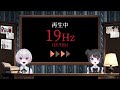 【幽霊の見える音】19hzを心霊スポットで聞いてみる 日曜の快怪談【ホラーゲーム実況者 ひろのあの屋敷 日曜の快 怪談】