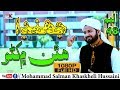 Jeko Meelad Kando Aa, Mohammad Salman Khaskheli Hussaini New Full HD  Album 48_2018/19