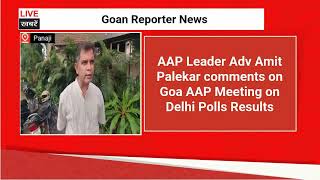 Goan Reporter:: AAP Leader Adv Amit Palekar comments on Goa AAP Meeting on Delhi Polls Results