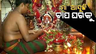 Special Story | Preparations Of For Budhi Thakurani Yatra Underway In Berhampur