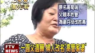 婦遭扒報警 問名竟叫「管家婆」－民視新聞