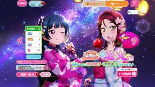 【スクフェス】よしりこ！パーティーコレクション勧誘リベンジ！！33連！！