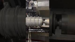 業務用精米機のスクリューを機械加工で削る⚙️