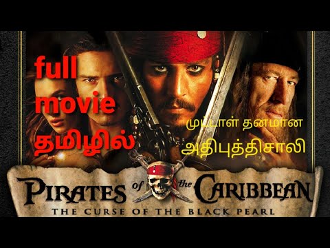 Pirates Of The Caribbean Full Movie In Tamil Dubbed (Part 1) #movie ...