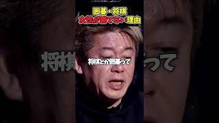 こんな理由があったんですね【リアルバリュー】#ホリエモン #溝口勇児 #三崎優太 #堀江貴文 #朝倉未来 #ブレイキングダウン #ビジネス #REAL VALUE