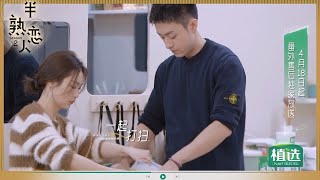 【未播】老余老孙嗑糖合集！洗衣房聊天好甜~《半熟恋人S2》第10期 Love Actually S2 EP10