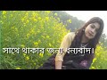 রাগ শিবরঞ্জনী। মিশ্র raag shivranjani mishra