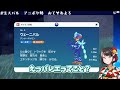 【ポケモンsv】チワッス（クワッス）の最終進化に動揺を隠せない大空スバル【ホロライブ切り抜き】