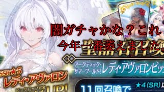 [FGO] [主声あり]  プロトマーリンがほしいだけなのに...[ガチャ動画]