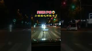 小姐姐太逗了，结局万万没想到捂脸破涕为笑#娱乐 #搞笑 #funny #高情商聊天 #熱門