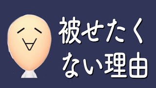 他の人と配信を被せたくない理由【おまえモナー】