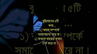 New Best Heart Touching Motivational Quotes in Bangla। Best Motivational Speech