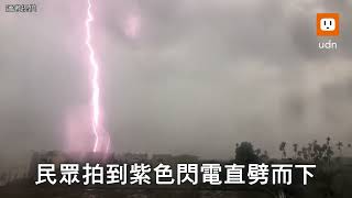 驚人！紫色閃電直劈而下 居民：我家被雷打到起火