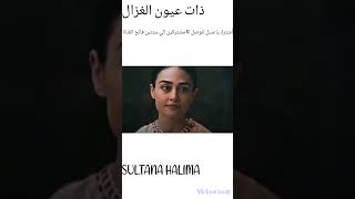 SULTANA HALIMA ❤LOVE ❤️ AND 😍