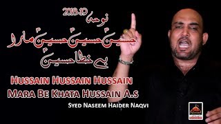 Noha - Hussain Hussain Mara Be Khata Hussain A.s - Syed Naseem Haider Naqvi - 2018
