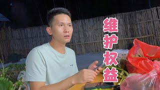 我把事情的来龙去脉说了一遍，小九支持我走法律程序维护自己权益