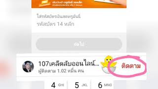 บัตรเงินสด เติมเข้า True Wallet ได้ไหม เพราะไม่อยากเติมเกม