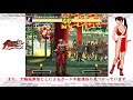 【格ゲーキャラ紹介】ＫＯＦ９５の不知火舞を解説 【the king of fighters 95】