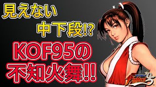 Kofオールスター 94不知火舞のフィニッシュくノ一の舞がセックシー 0 3倍速も Kofオールスター 94不知火舞のフィニッシュくノ一の舞がセックシー 0 3倍速も