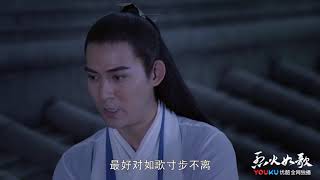 周渝民cut ：银雪轻功了得 来无影去无踪《烈火如歌》The Flame's Daughter