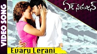 Ek Niranjan Full Video Songs || Evaru Lerani Video Song || Prabhas, Kangana Ranaut
