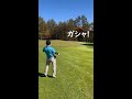 eagle golf アベレージ100前後でもがく男のイーグルショット