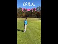 eagle golf アベレージ100前後でもがく男のイーグルショット