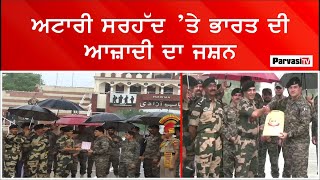 Attari Border ’ਤੇ Bharat ਦੀ Azadi ਦਾ Jashan | Parvasi TV