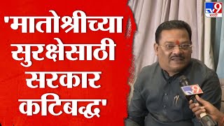 Sanjay Shirsat On Matoshree : 'मातोश्री आमच्यासाठीही महत्त्वाची पण...', संजय शिरसाट काय म्हणाले?