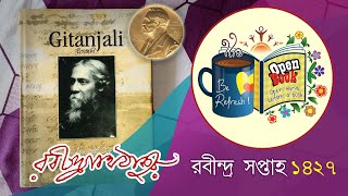 লহ প্রণাম | Rabindra Week Part 2 | রবীন্দ্র সপ্তাহ পালন পর্ব-২ | Creative OpenBook