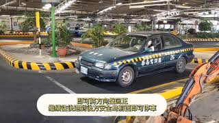 倒車入庫（華南王彥中教練）