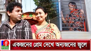 মেয়েরা যখন একজনের প্রেম অন্যজন সহ্য করতে পারে না | Mosharraf Karim | Farhana Mili | Banglavision