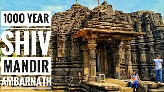 अंबरनाथ मंदिर | Shri Ambereshwar ancient Shiva temple | Ambarnath | Maharashtra