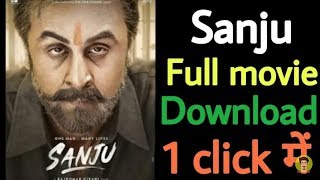 How To Download Sanju Full HD Movie In 2 Minutes | सिर्फ 2 मिनट में डाउनलोड होगा