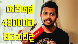 SSD ගෙවන ගානට වටිනවද? - Episode 6 (Para Vlogs)