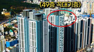 49층 탑층에서 내려다보는 부산 시티뷰, 같이  확인해보죠 (동래더샵 2부) | 태박이