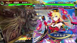 【三国志大戦】白馬義従・陥陣営【同盟陳宮】VS 切札・女帝【魏４】張郃