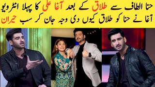 Finally Agha Ali Openly Reveal His Sepration Reasons From Hina Altaf In Live Session