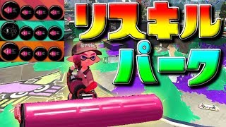 新ステージ！Bバスパークの再来！！最速イカニンジャカーボンで大暴れしたったｗｗｗ【スプラトゥーン２/女性実況/S+ガチマッチ】