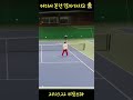 랠리 w logan 신코치님 테니스 tennis 테니스초보 테니스치는남자 테니스단식 테니스랠리 테린이 테니스연습 잠원스포츠파크