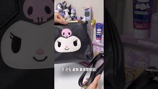 번개장터 메루카리 쿠로미가방 언박싱 #sanrio #kuromi #산리오 #쿠로미 #cute #unboxing #shorts #번개장터 #메루카리 #메루카리구매후기