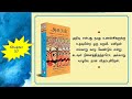 அசுரன் ஆனந்த் நீலகண்டன் chapter 57