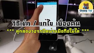 รีวิวสอนการเซอร์วิสกล้องวงจรปิดด้วยตนเอง ดูกล้องวงจรปิดผ่านมือถือไม่ได้