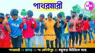 Pathormari Fansan Video 2022 || Joya Hansda || Ana A Mamayu || Dj Gorom Kora