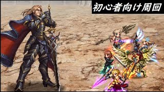 【FFBE】灼熱の荒ぶる力Lv2  取り急ぎ、レインを覚醒目指しましょー