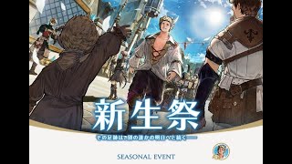 【FF14-629】新生祭と新たなる旅路！錬金術師の選択！【新生祭2022】【 FINAL FANTASY XIV 】【PS5】【４K】